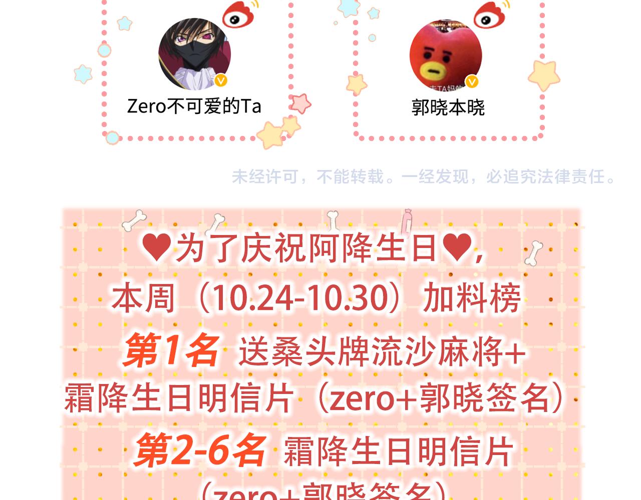 難哄（彩蛋日更中） - 第34集 泡妞的手段(2/2) - 2