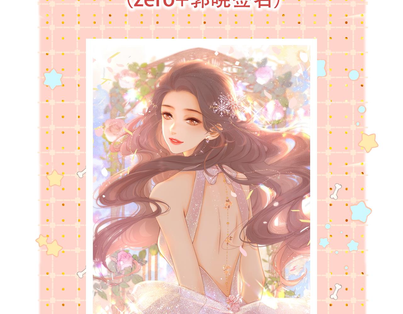 難哄（彩蛋日更中） - 第34集 泡妞的手段(2/2) - 3