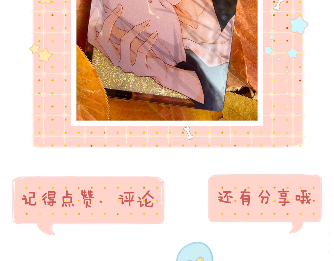 難哄（彩蛋日更中） - 第34集 泡妞的手段(2/2) - 5