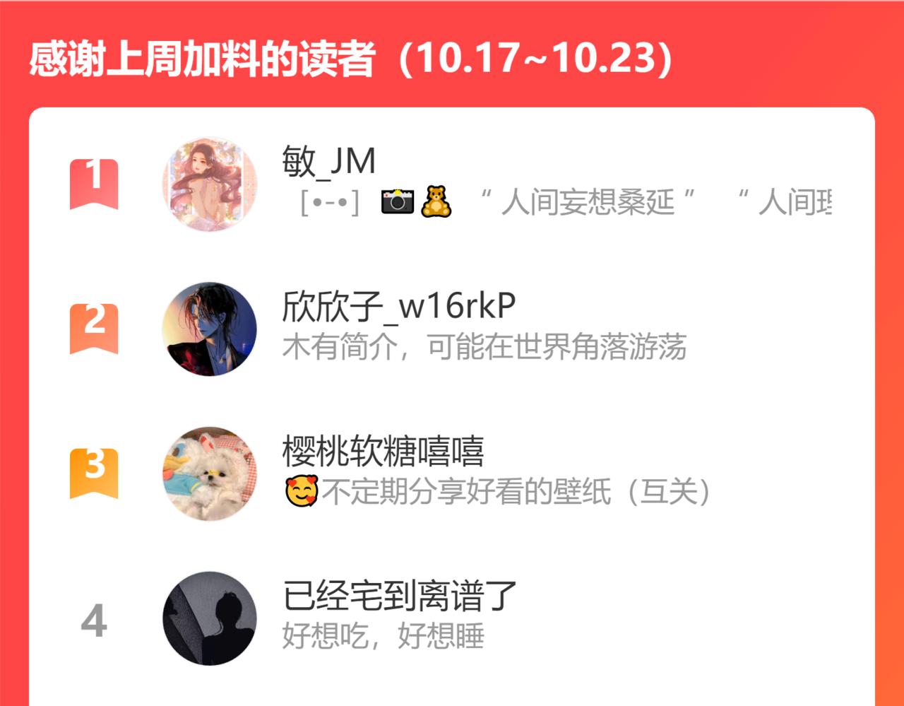 難哄（彩蛋日更中） - 第34集 泡妞的手段(2/2) - 8