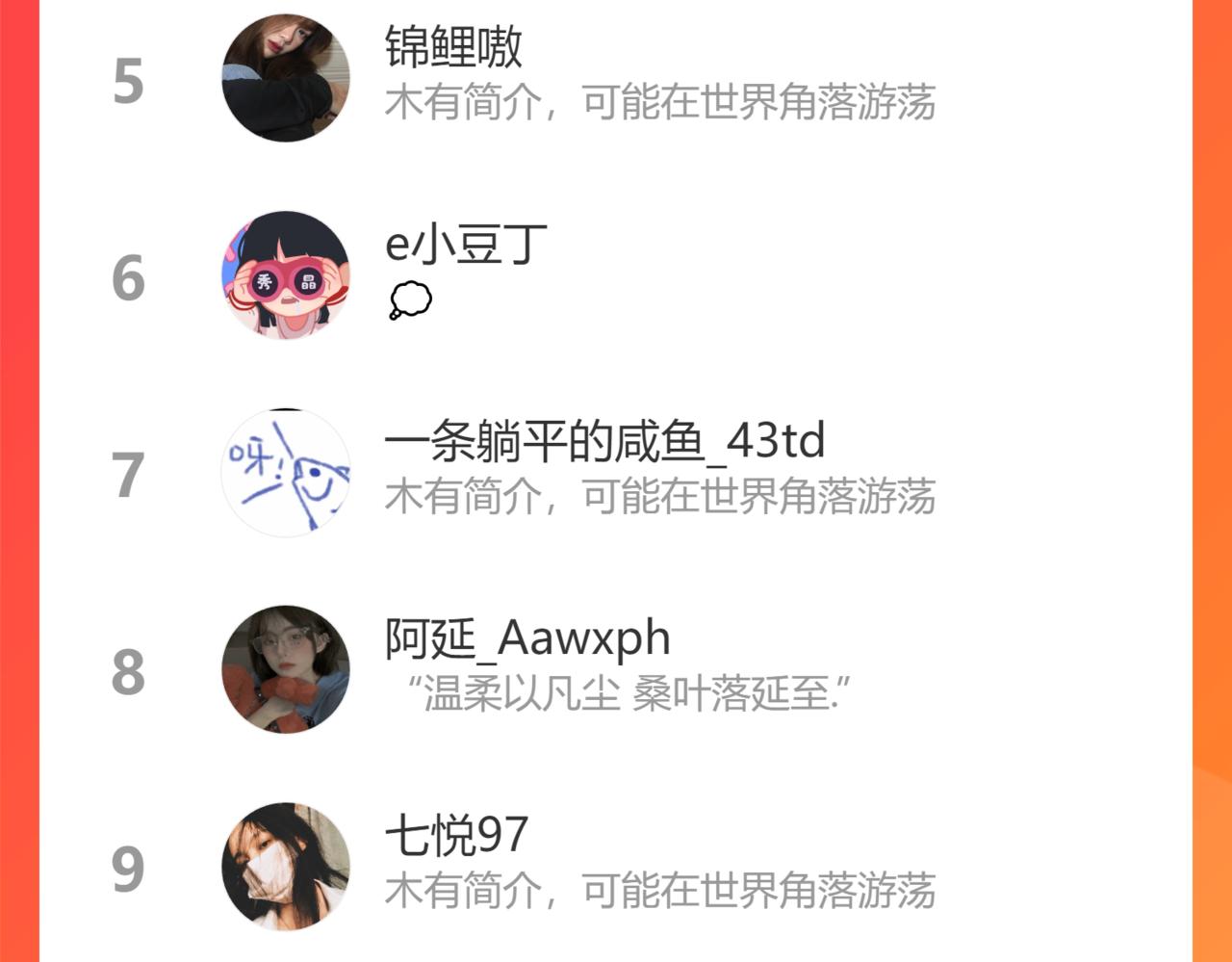 難哄（彩蛋日更中） - 第34集 泡妞的手段(2/2) - 1