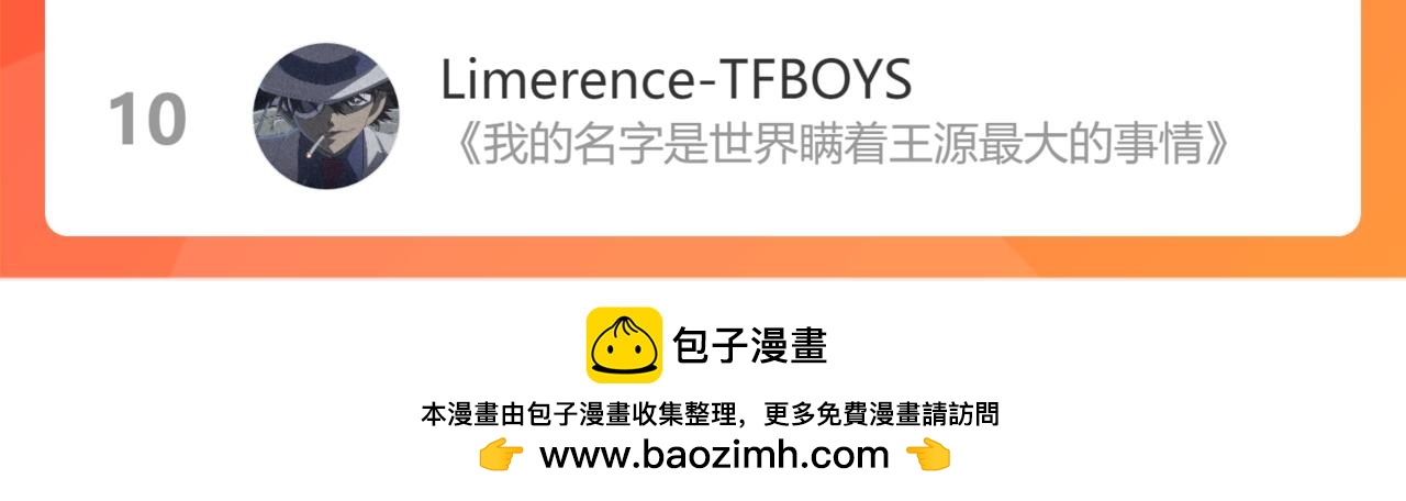 難哄（彩蛋日更中） - 第34集 泡妞的手段(2/2) - 2