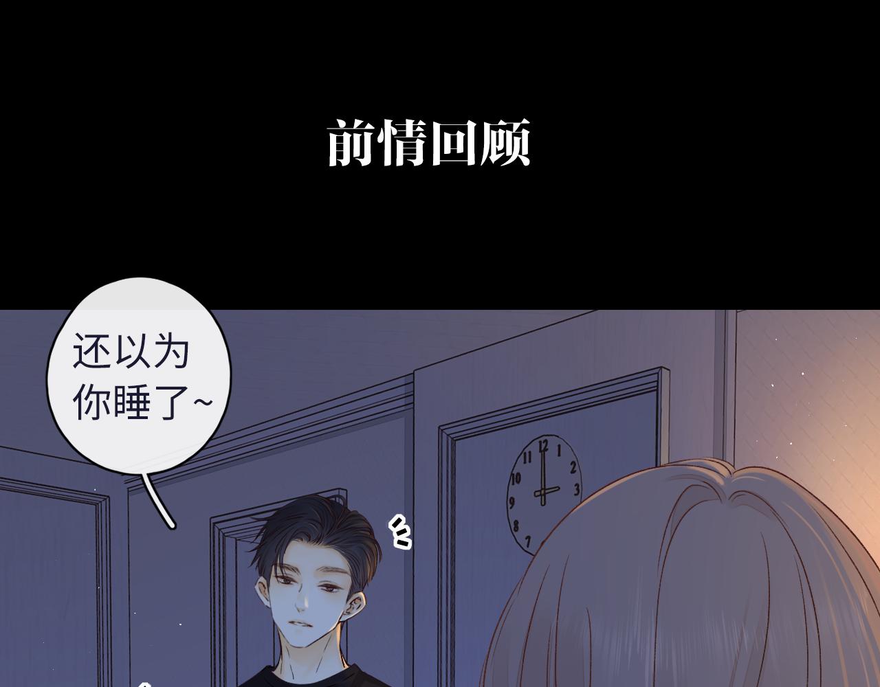 難哄（彩蛋日更中） - 第36集 她的擁抱(1/3) - 1