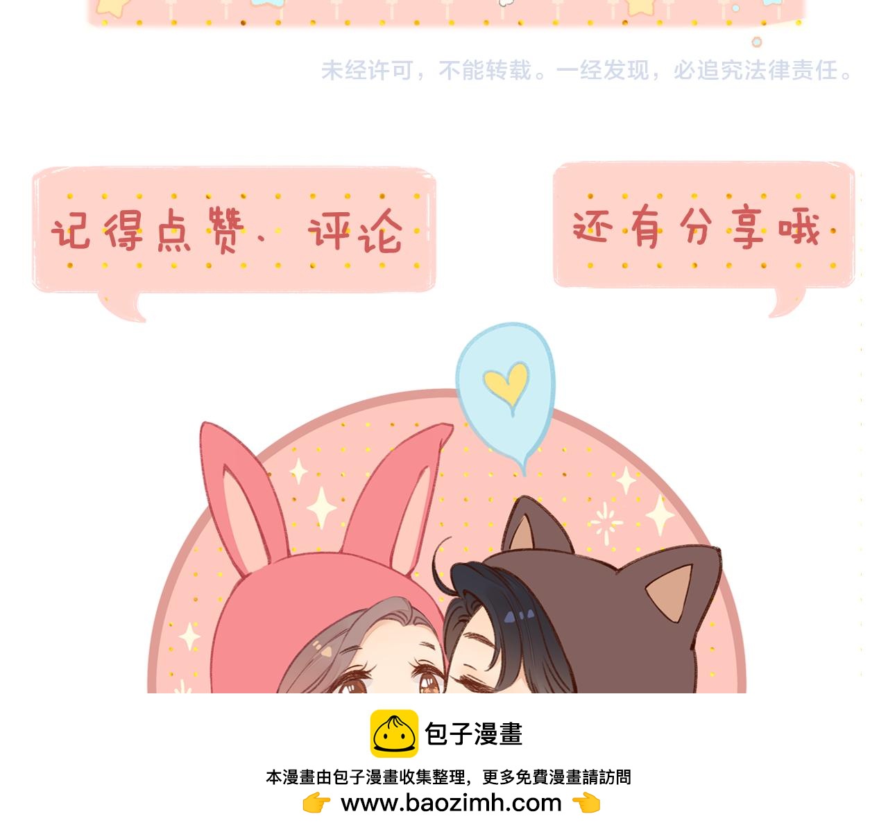 難哄（彩蛋日更中） - 第36集 她的擁抱(2/3) - 6