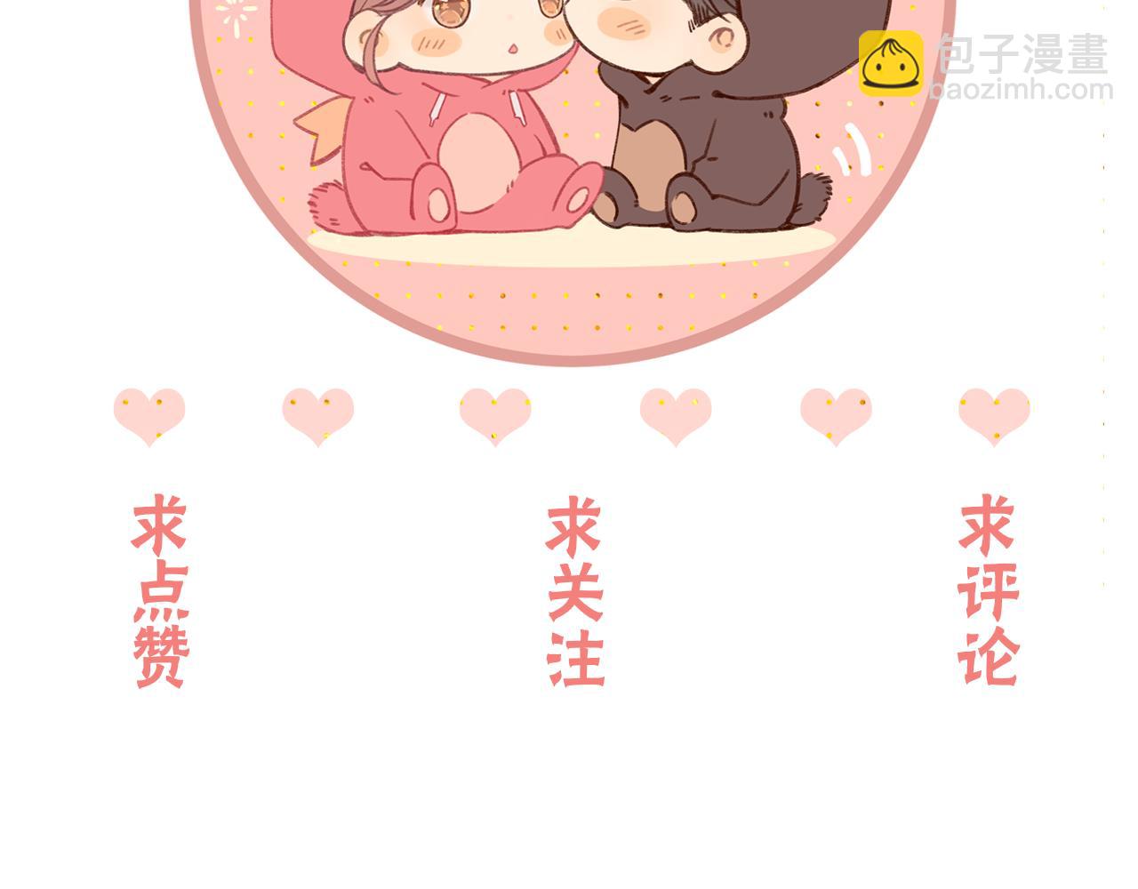 難哄（彩蛋日更中） - 第36集 她的擁抱(3/3) - 1