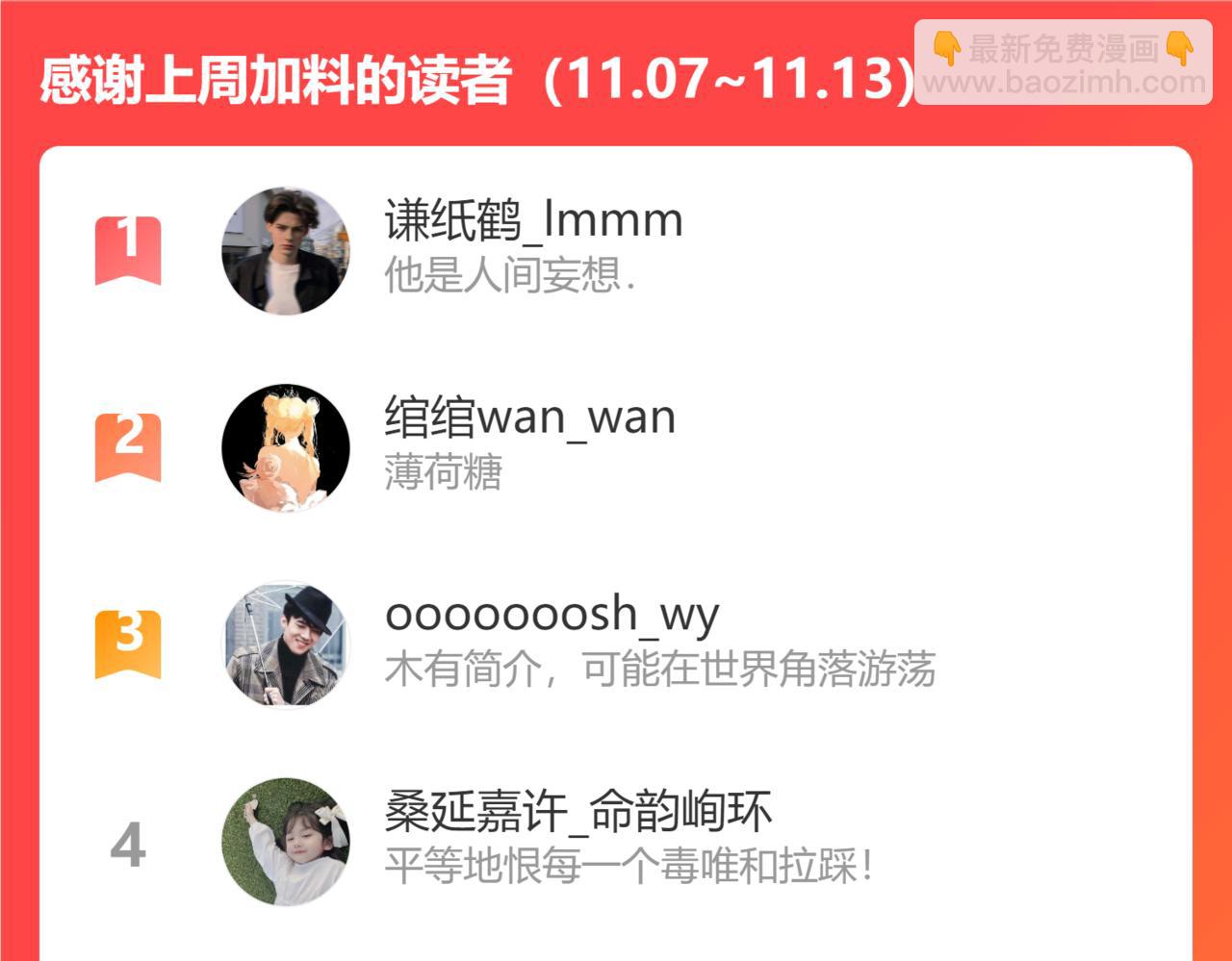 難哄（彩蛋日更中） - 第36集 她的擁抱(3/3) - 1