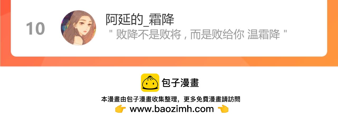 難哄（彩蛋日更中） - 第36集 她的擁抱(3/3) - 1