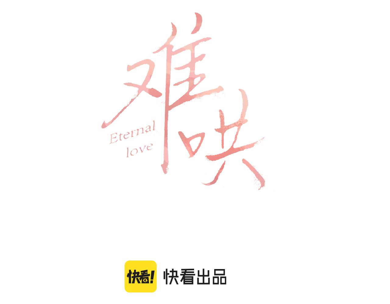 難哄（彩蛋日更中） - 第36集 她的擁抱(1/3) - 5