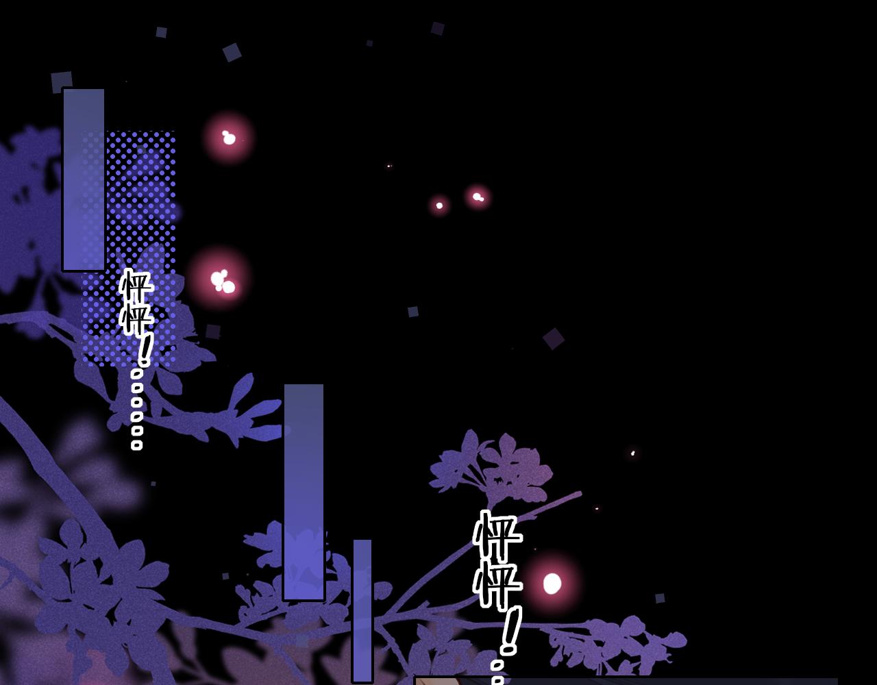 難哄（彩蛋日更中） - 第36集 她的擁抱(1/3) - 8