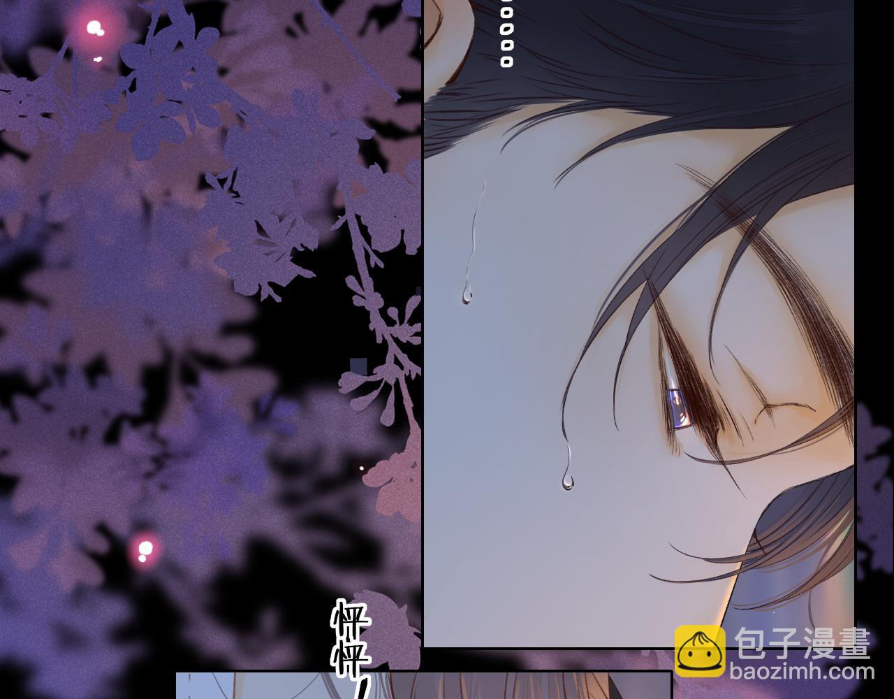 難哄（彩蛋日更中） - 第36集 她的擁抱(1/3) - 1