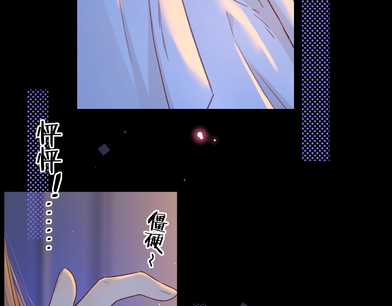 難哄（彩蛋日更中） - 第36集 她的擁抱(1/3) - 3