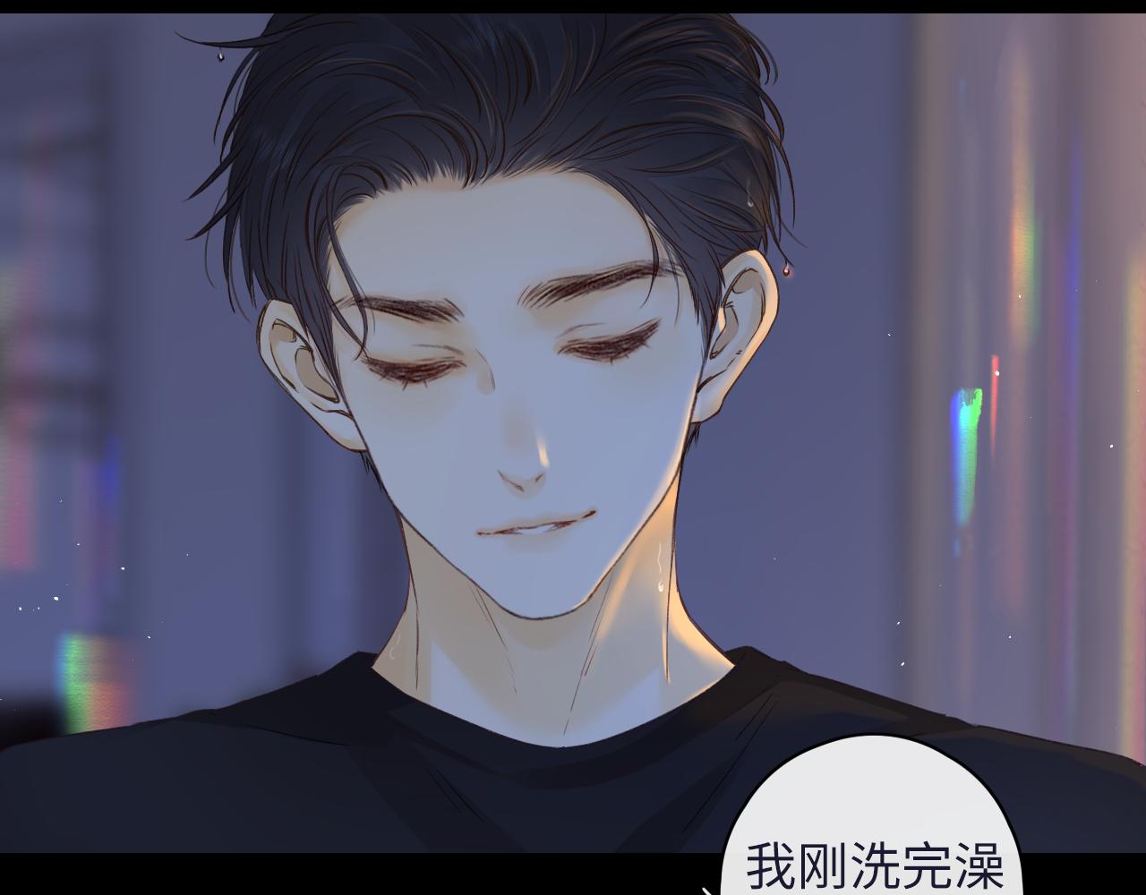 難哄（彩蛋日更中） - 第36集 她的擁抱(1/3) - 3