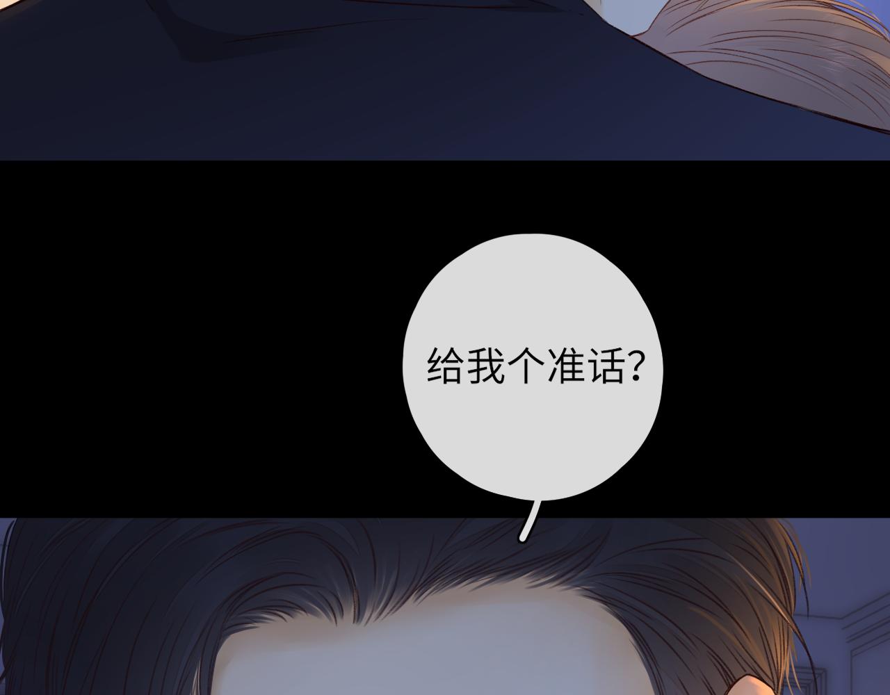 難哄（彩蛋日更中） - 第36集 她的擁抱(1/3) - 7