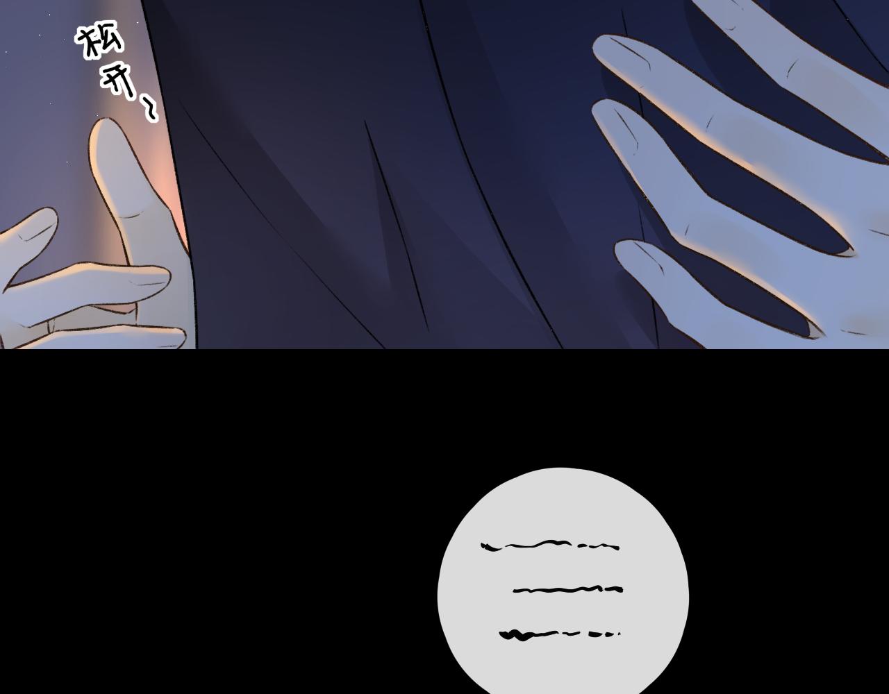 難哄（彩蛋日更中） - 第36集 她的擁抱(1/3) - 2