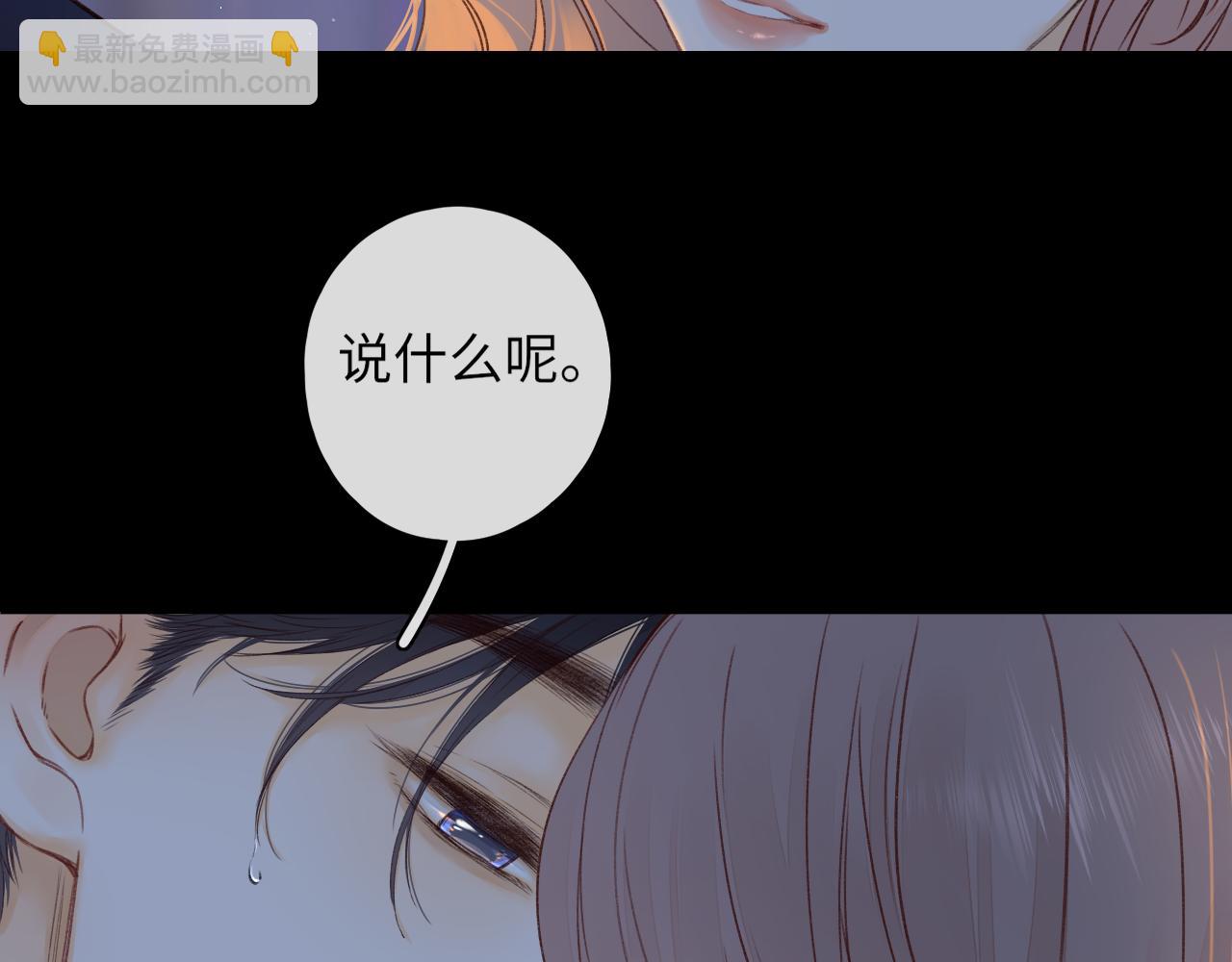 難哄（彩蛋日更中） - 第36集 她的擁抱(1/3) - 4