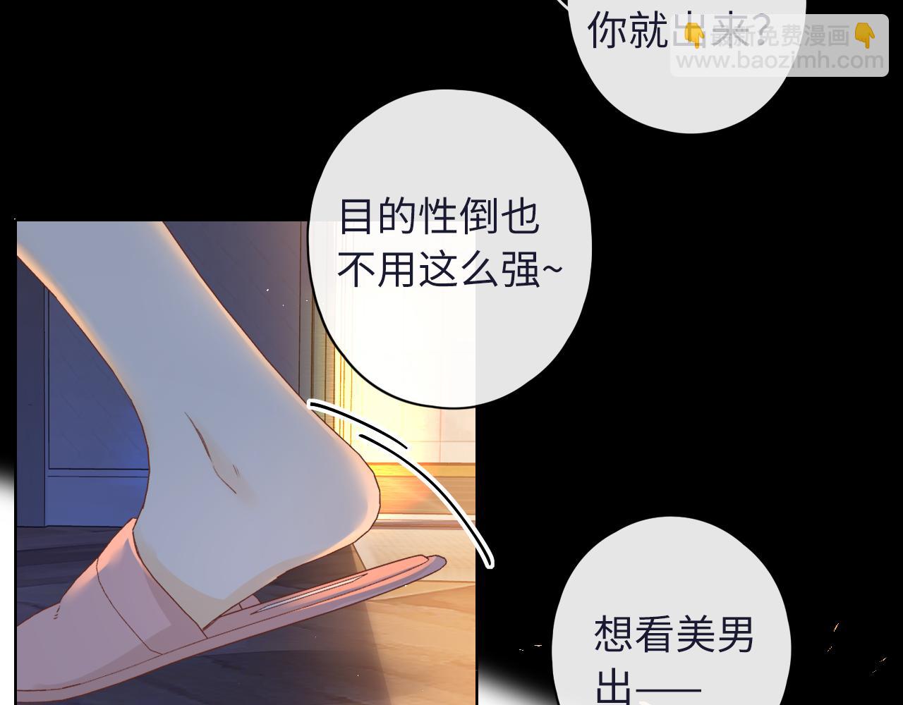 難哄（彩蛋日更中） - 第36集 她的擁抱(1/3) - 4