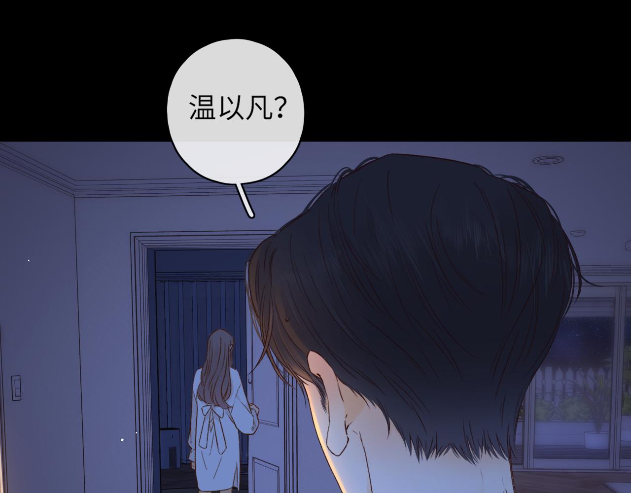 難哄（彩蛋日更中） - 第36集 她的擁抱(1/3) - 1