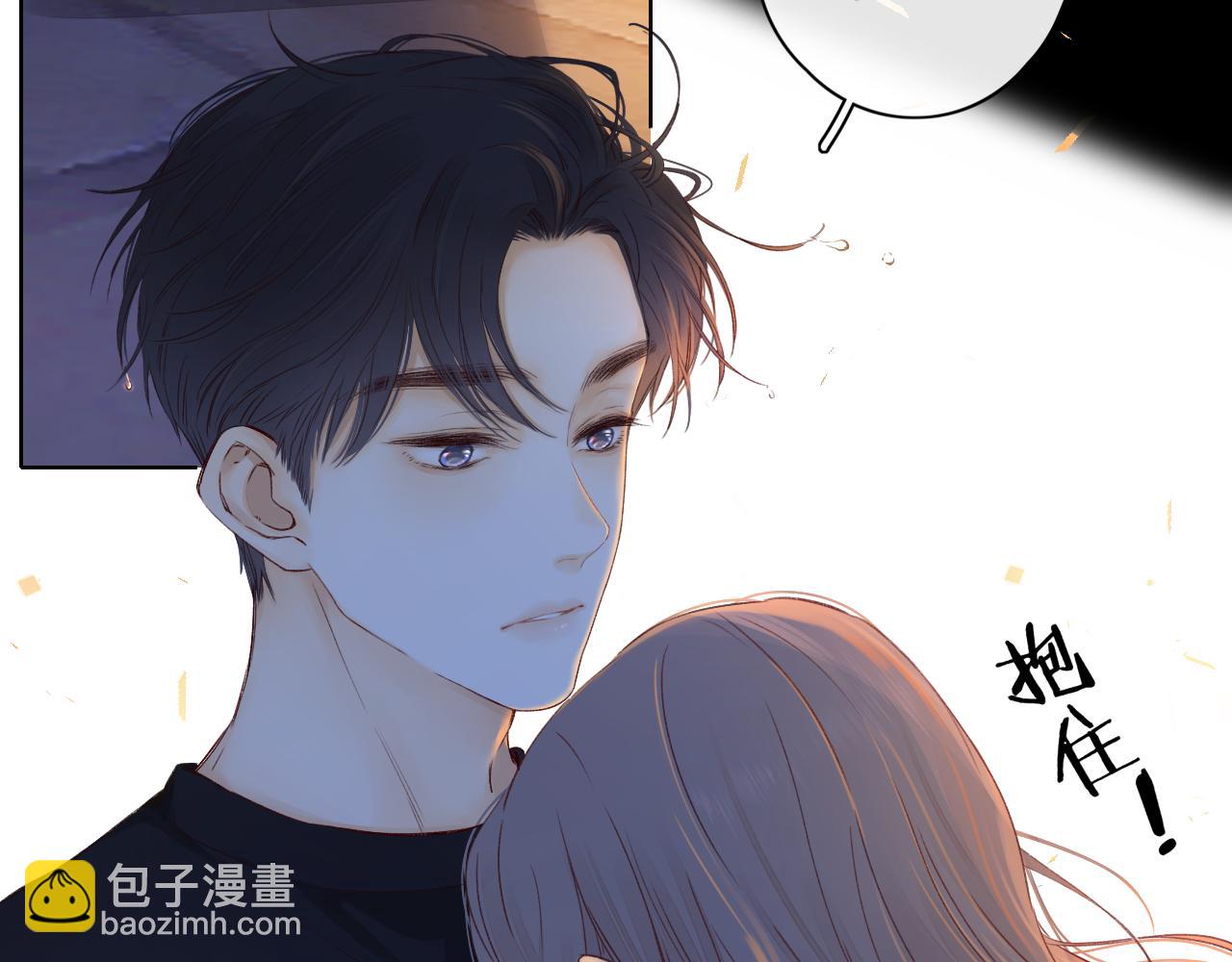 難哄（彩蛋日更中） - 第36集 她的擁抱(1/3) - 5