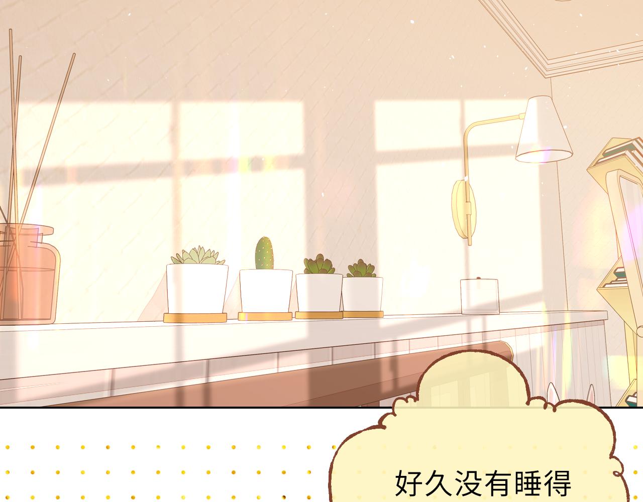 難哄（彩蛋日更中） - 第36集 她的擁抱(2/3) - 6