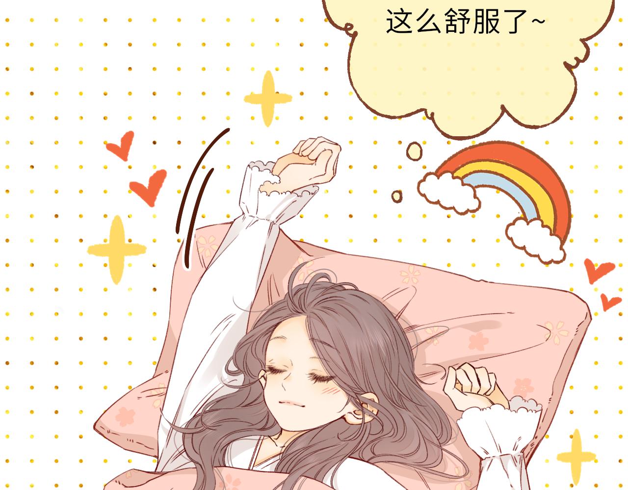 難哄（彩蛋日更中） - 第36集 她的擁抱(2/3) - 7