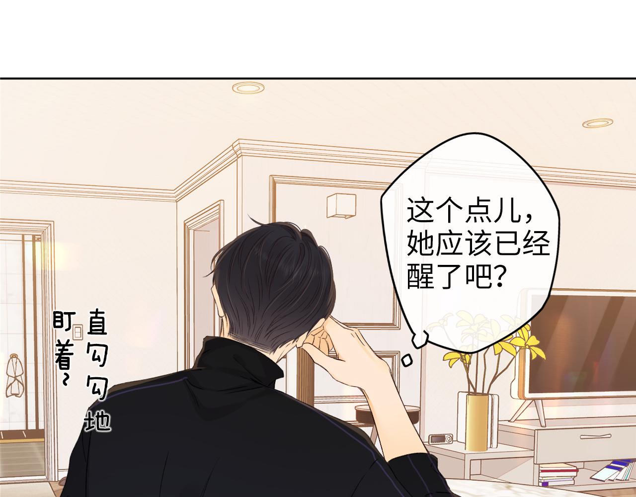 難哄（彩蛋日更中） - 第36集 她的擁抱(2/3) - 3