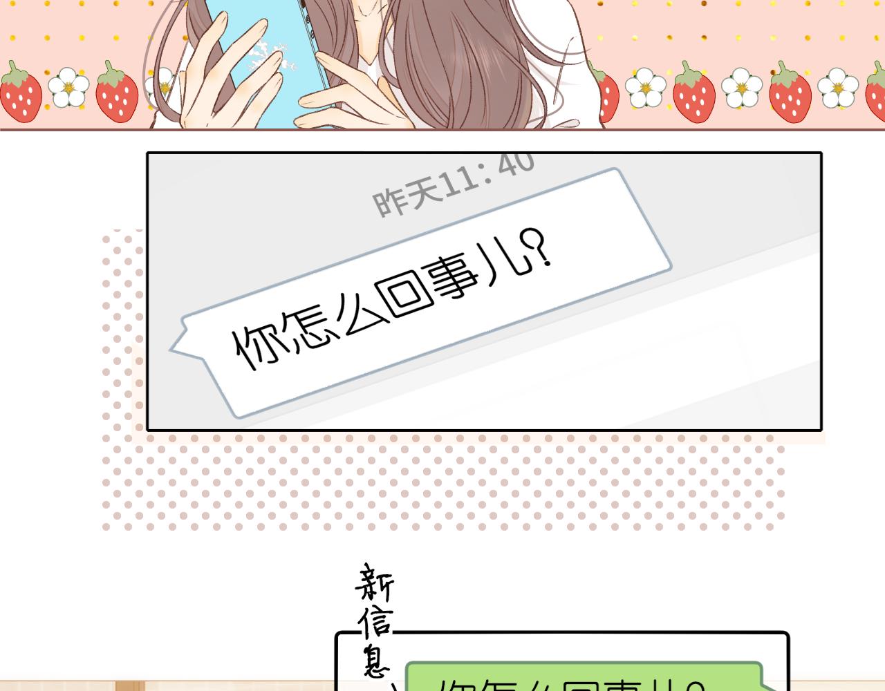 難哄（彩蛋日更中） - 第36集 她的擁抱(2/3) - 6