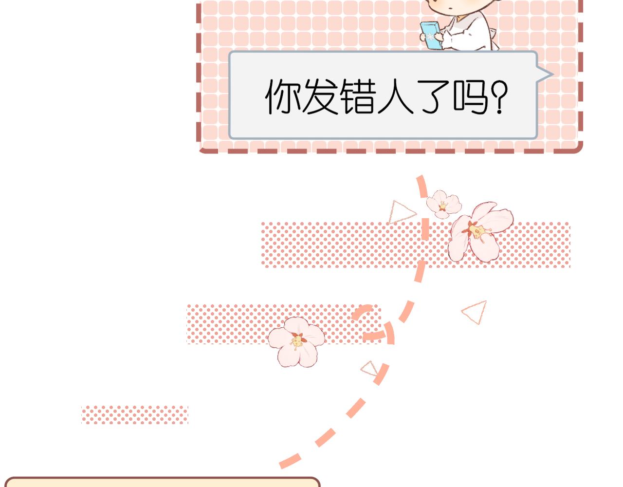 難哄（彩蛋日更中） - 第36集 她的擁抱(2/3) - 3