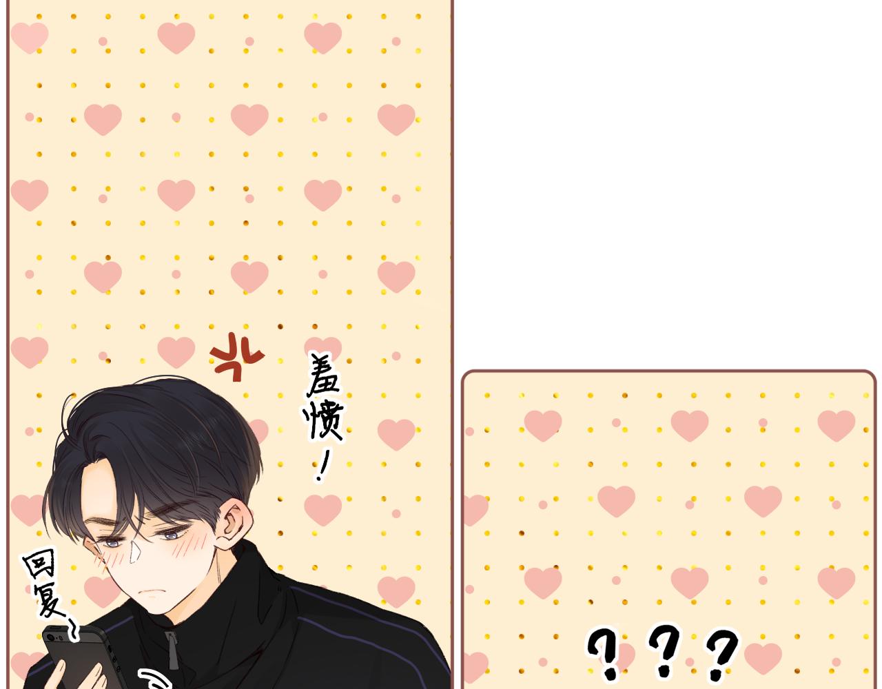 難哄（彩蛋日更中） - 第36集 她的擁抱(2/3) - 4