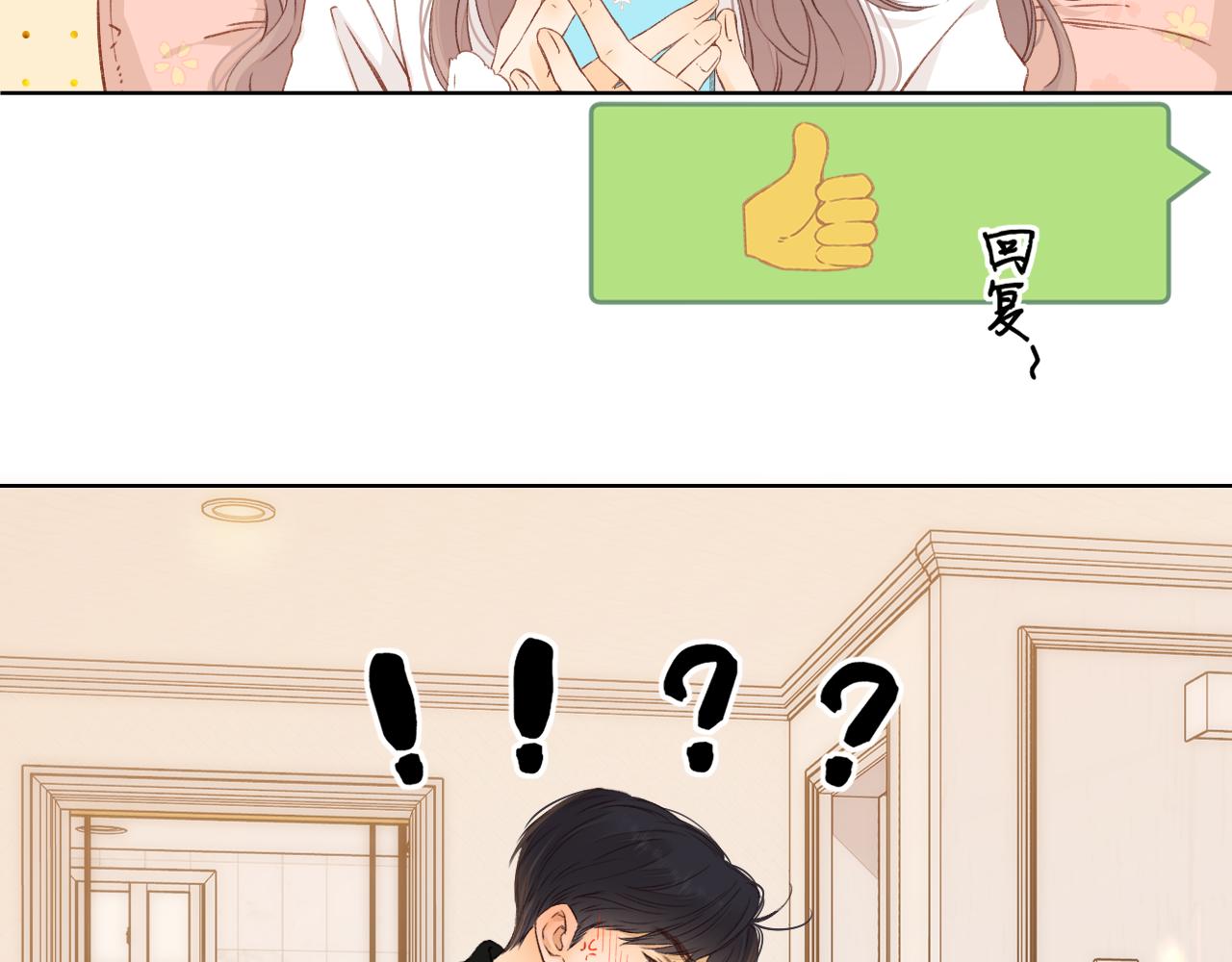 難哄（彩蛋日更中） - 第36集 她的擁抱(2/3) - 8