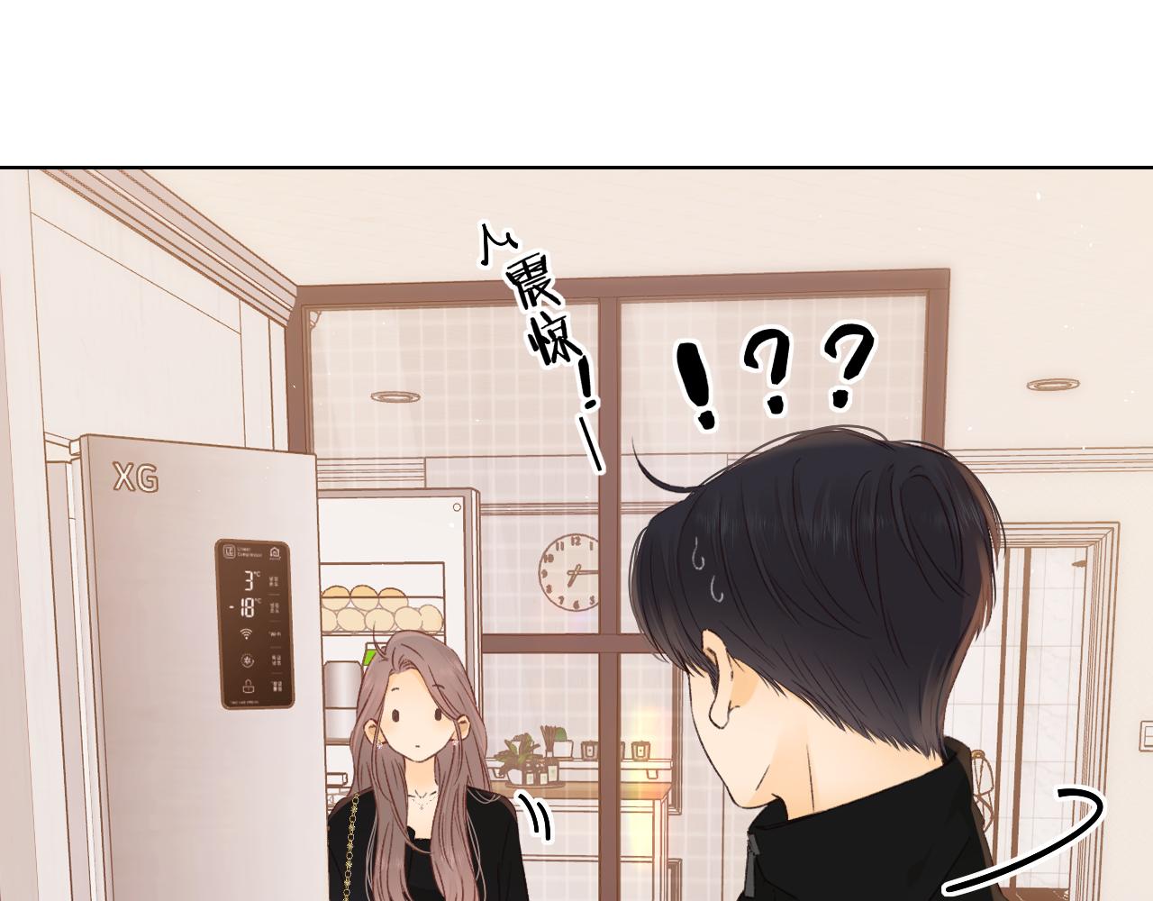 難哄（彩蛋日更中） - 第36集 她的擁抱(2/3) - 5