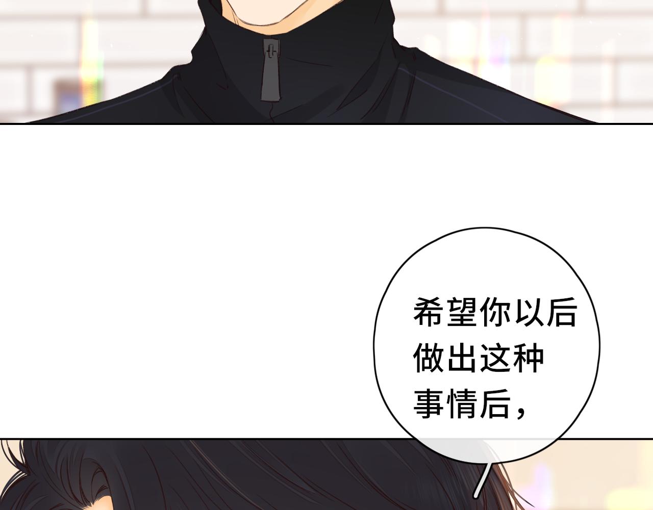 難哄（彩蛋日更中） - 第36集 她的擁抱(2/3) - 5