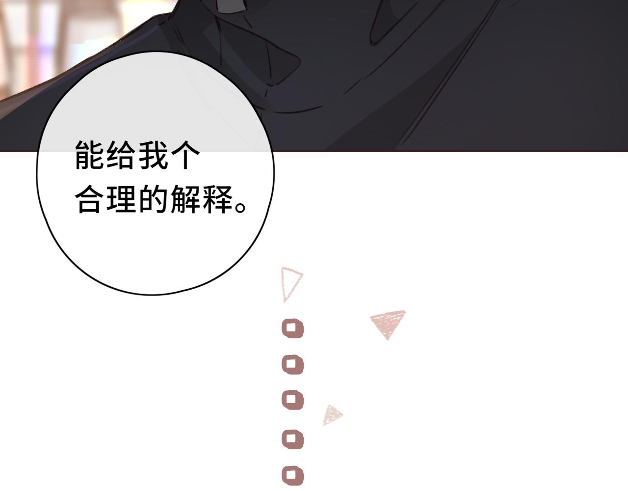 難哄（彩蛋日更中） - 第36集 她的擁抱(2/3) - 7