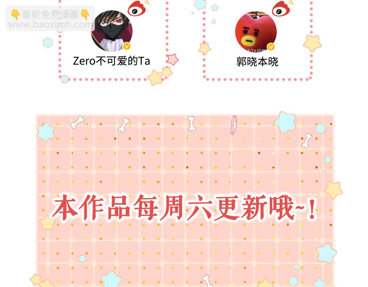 難哄（彩蛋日更中） - 第36集 她的擁抱(2/3) - 5