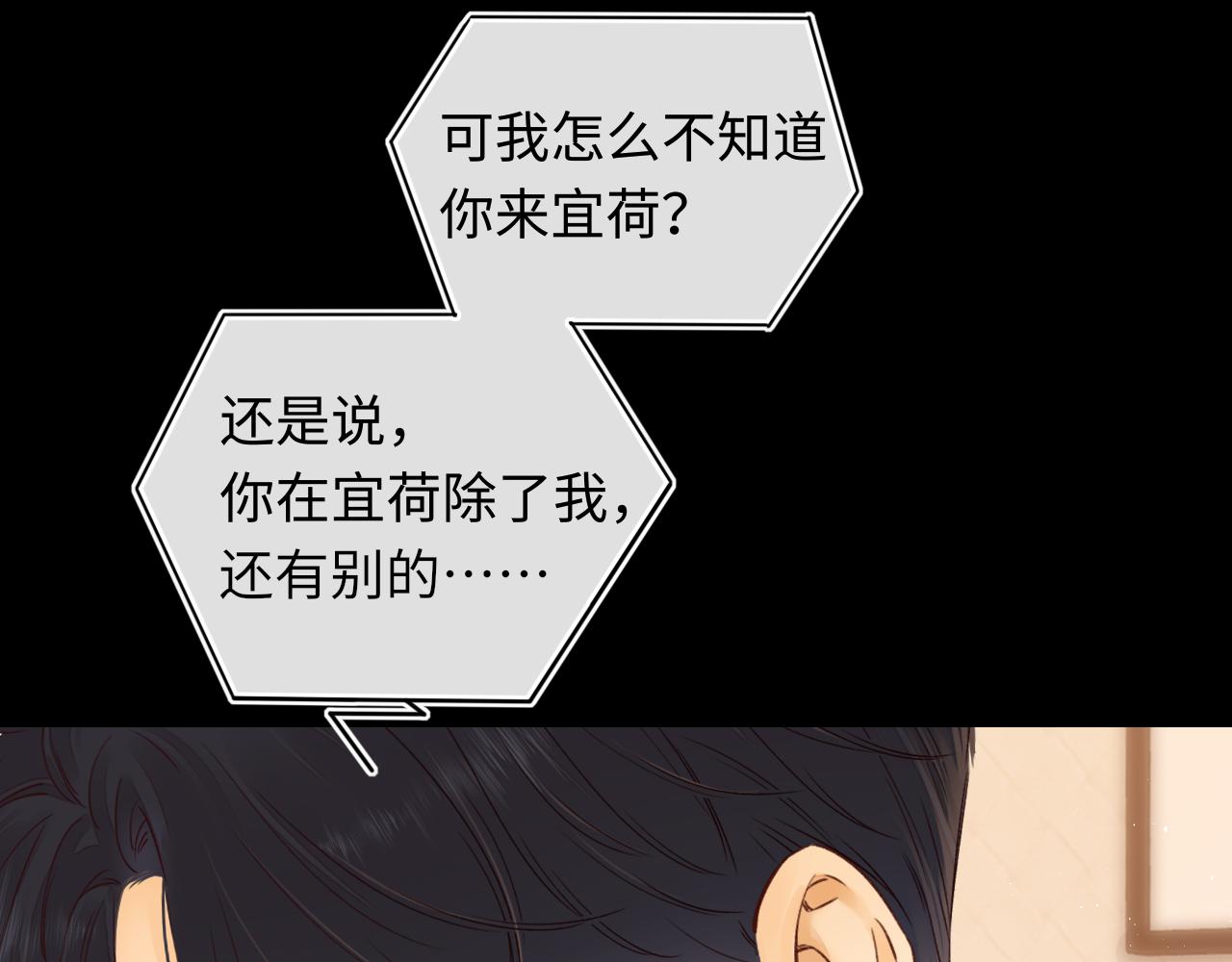 難哄（彩蛋日更中） - 第38集 新的助攻or情敵？(2/2) - 5