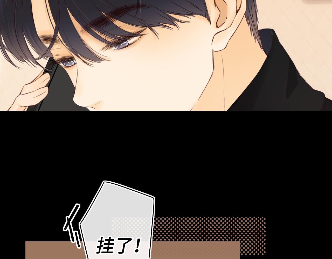 難哄（彩蛋日更中） - 第38集 新的助攻or情敵？(2/2) - 6