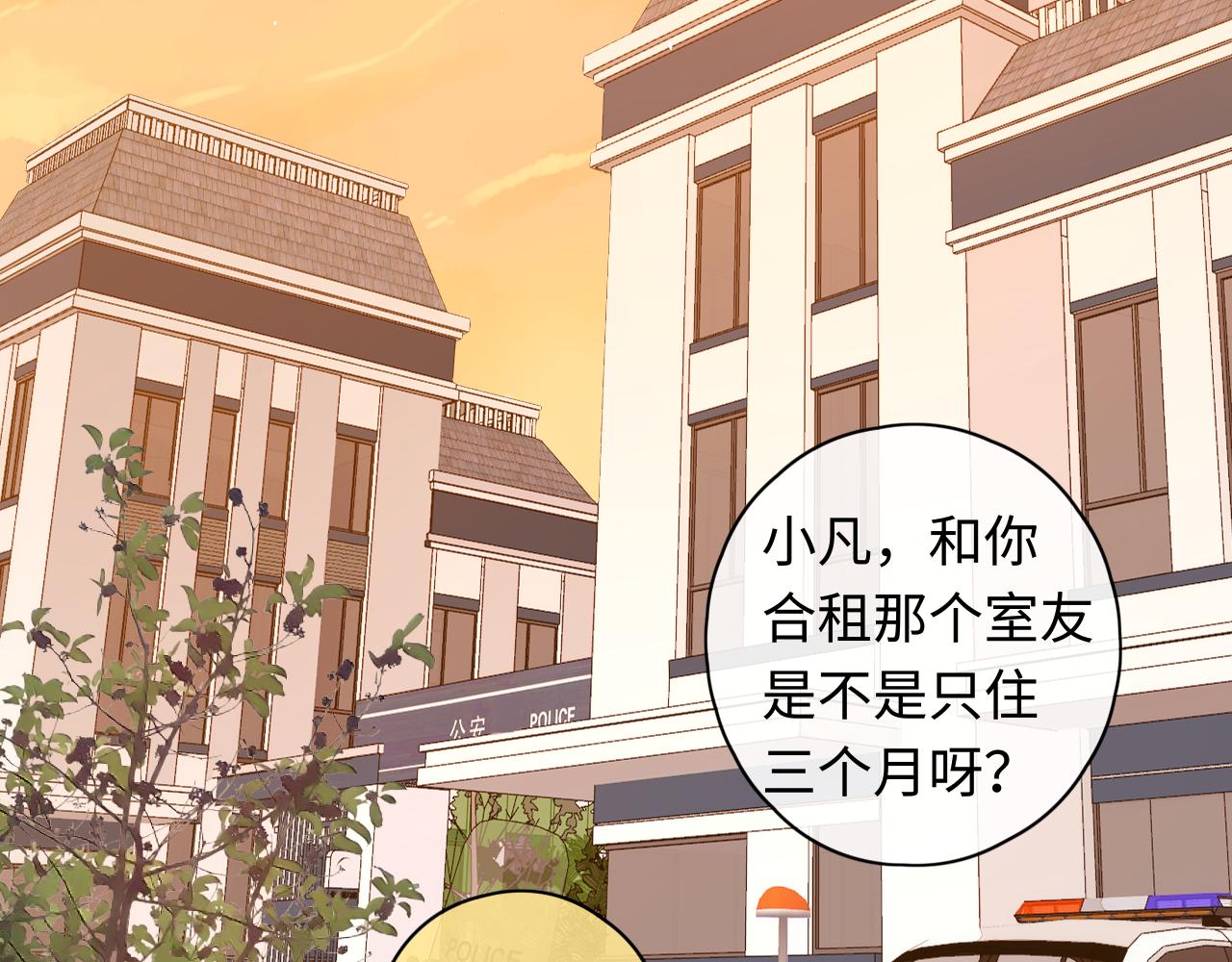 難哄（彩蛋日更中） - 第38集 新的助攻or情敵？(2/2) - 4