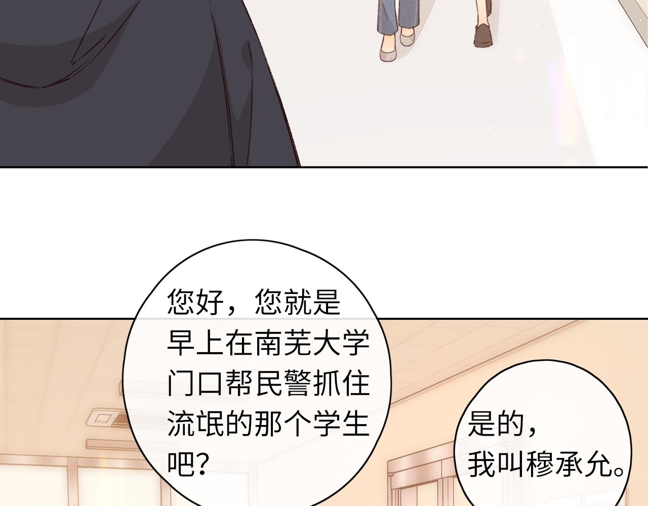 難哄（彩蛋日更中） - 第38集 新的助攻or情敵？(2/2) - 7