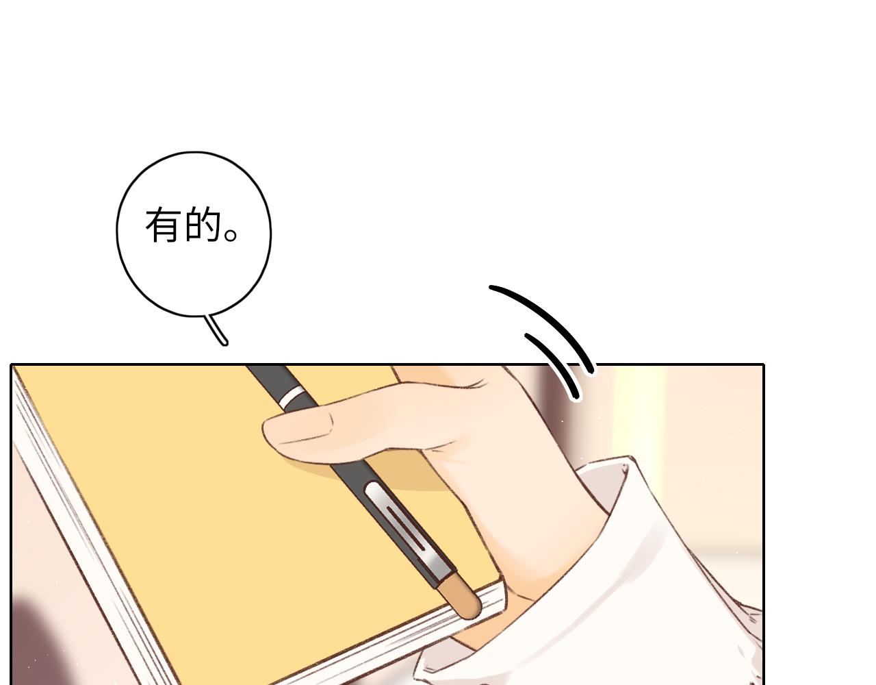 難哄（彩蛋日更中） - 第38集 新的助攻or情敵？(2/2) - 3