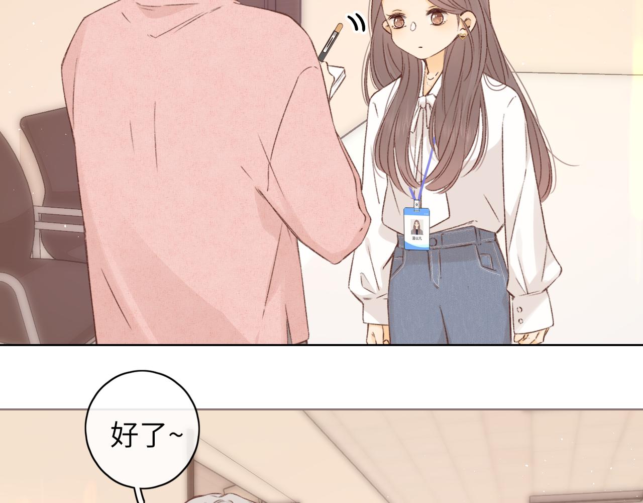 難哄（彩蛋日更中） - 第38集 新的助攻or情敵？(2/2) - 5