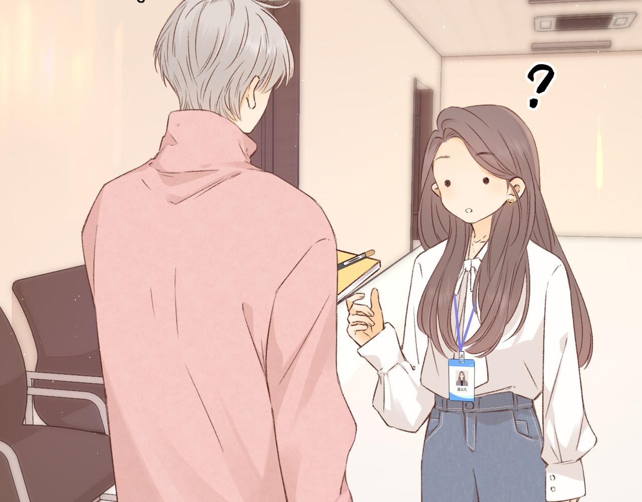 難哄（彩蛋日更中） - 第38集 新的助攻or情敵？(2/2) - 6