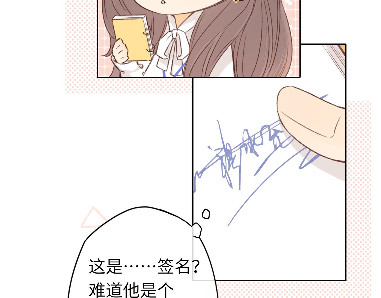 難哄（彩蛋日更中） - 第38集 新的助攻or情敵？(2/2) - 1