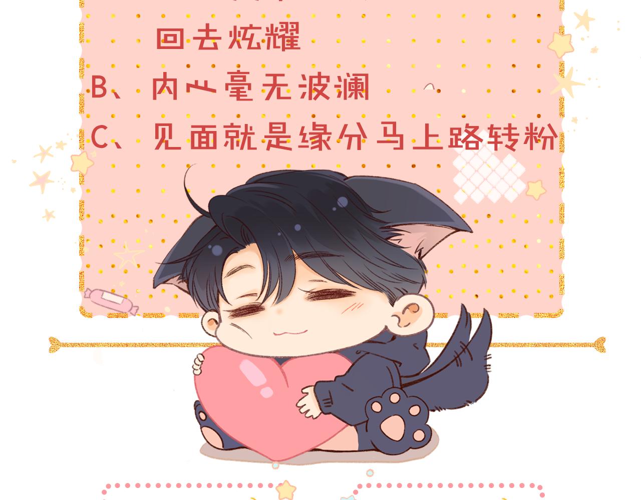 難哄（彩蛋日更中） - 第38集 新的助攻or情敵？(2/2) - 1