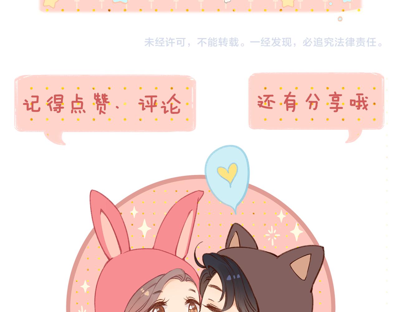 難哄（彩蛋日更中） - 第38集 新的助攻or情敵？(2/2) - 3