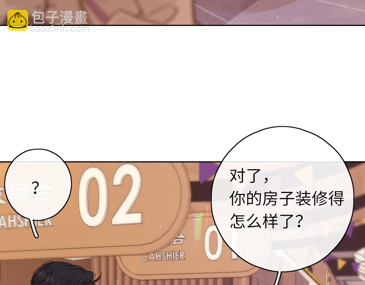 難哄（彩蛋日更中） - 第40集 夜雨與鬼片(1/3) - 3