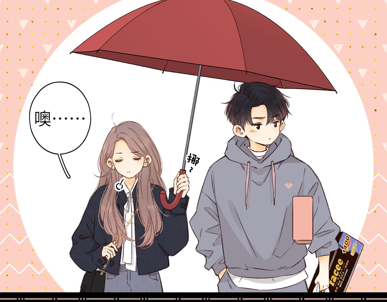 難哄（彩蛋日更中） - 第40集 夜雨與鬼片(1/3) - 3