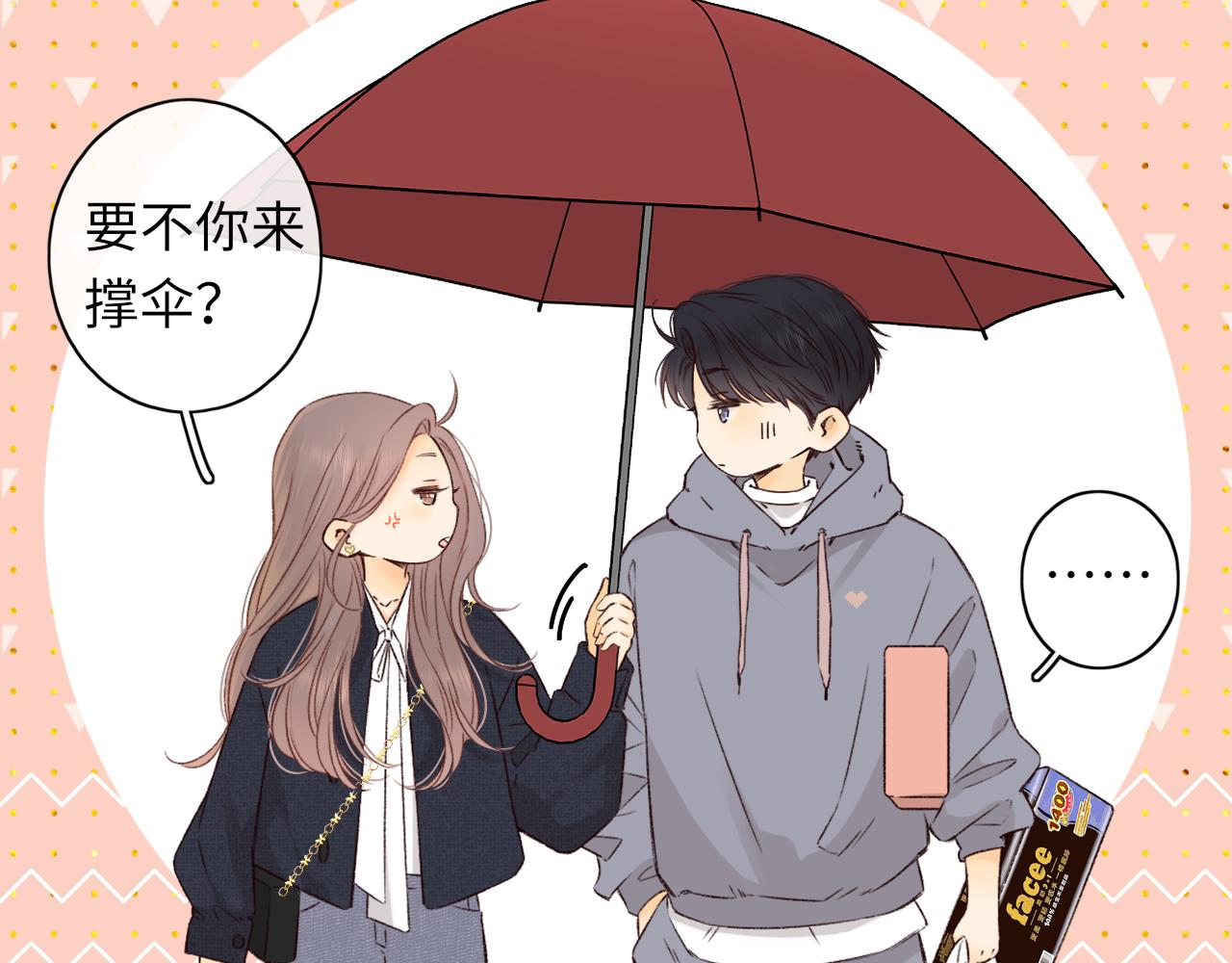 難哄（彩蛋日更中） - 第40集 夜雨與鬼片(1/3) - 8