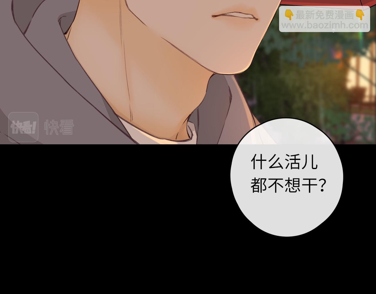 難哄（彩蛋日更中） - 第40集 夜雨與鬼片(1/3) - 3