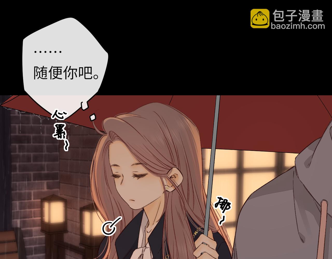 難哄（彩蛋日更中） - 第40集 夜雨與鬼片(1/3) - 4