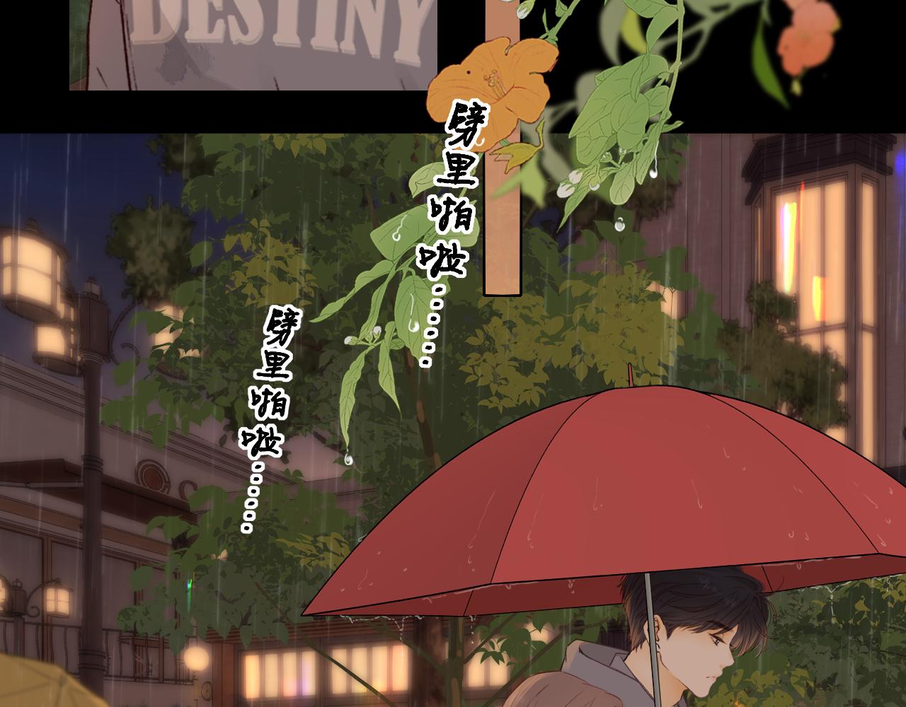 難哄（彩蛋日更中） - 第40集 夜雨與鬼片(1/3) - 1