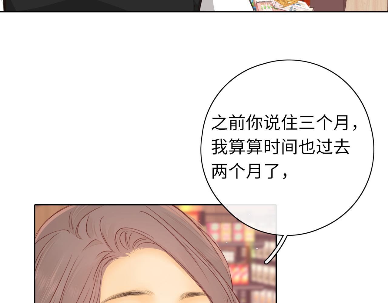 難哄（彩蛋日更中） - 第40集 夜雨與鬼片(1/3) - 5